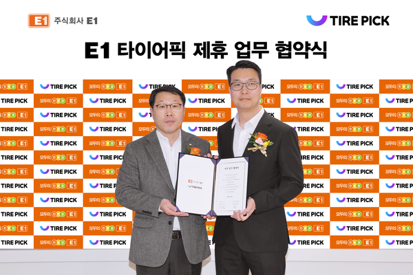 ▲ 김수근 E1 영업본부장(좌)이 E1 본사에서 26일 열린 업무제휴 협약식 후 이종필 타이어픽 대표와 기념 촬영을 하고 있다.