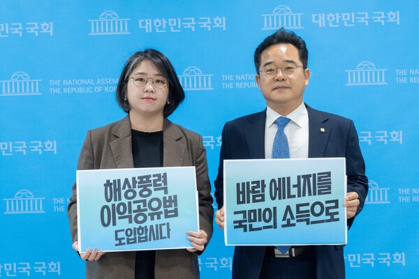 ▲해상풍력 이익공유법을 공동 발의한 용혜인·민병덕 의원.