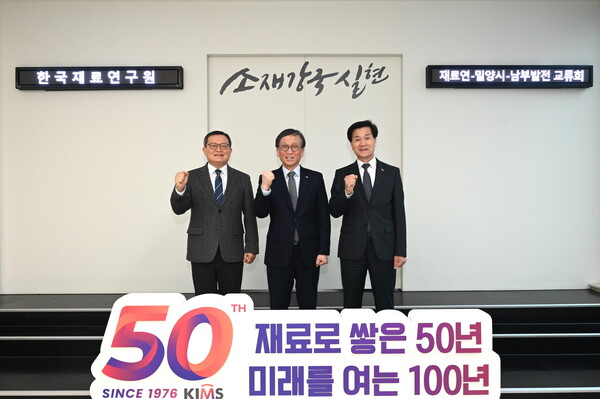 ▲‘탄소저감 및 지역경제 공동 활성화를 위한 교류회’에 참석한 3개 기관 대표들이 기념촬영을 하고 있다.