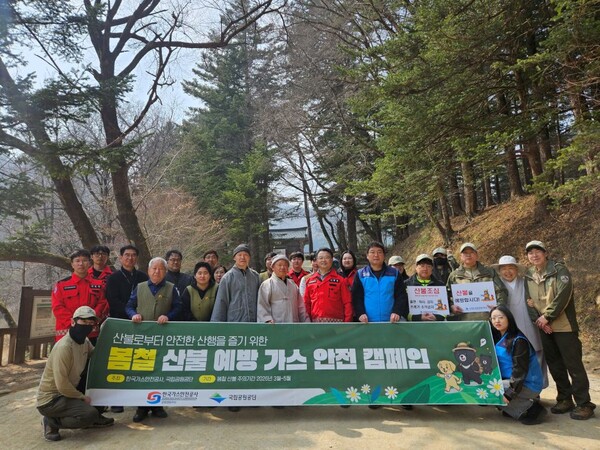 ▲ 가스안전공사 강원영동지사 임직원들이 오대산국립공원사무소와 산불예방 및 휴대용 가스기기 안전사용 캠페인을 가진 후 기념 촬영을 하고 있다.