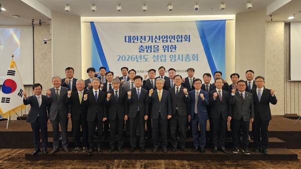 ▲대한전기산업연합회 설립총회에 참석한 주요 관계자들이 기념촬영을 하고 있다.