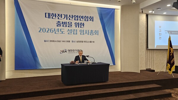 ▲김동철 대한전기산업연합회 초대 회장이 총회를 진행하고 있다.
