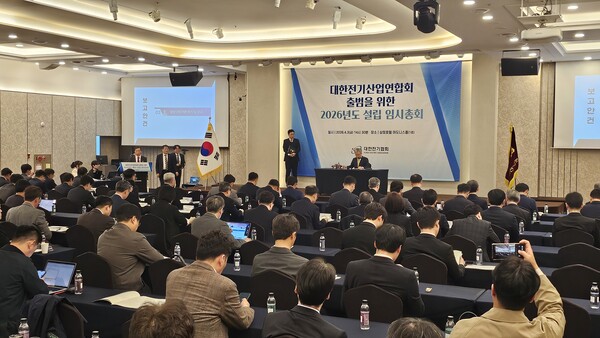 ▲대한전기산업연합회 설립 임시총회 전경.