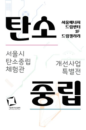 ▲ 드림갤러리 기획전시 홍보물.