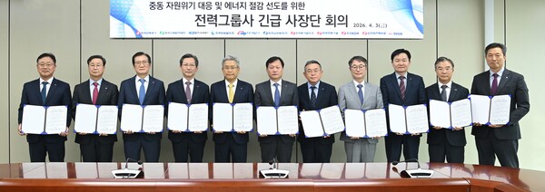 ▲전력그룹사 사장단이 '중동 자원위기 대응 및 국가적 에너지 절감 선도 공동선언문'을 들고 기념촬영을 하는 모습.