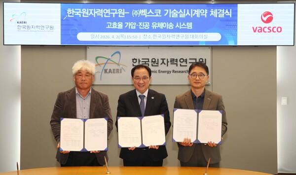 ▲류재경 ㈜벡스코 대표이사(왼쪽부터), 임인철 한국원자력연구원 부원장, 임상순 기술보증기금 대전기술혁신센터장이 기술실시계약 체결 후 기념촬영을 진행하고 있다.