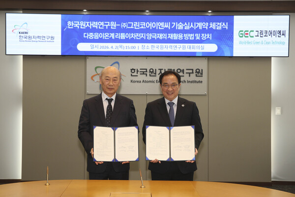 ▲이희성 그린코어이엔씨 대표(왼쪽)와 임인철 원자력연구원 부원장이 기술이전 계약 체결 후 기념촬영을 하고 있다.