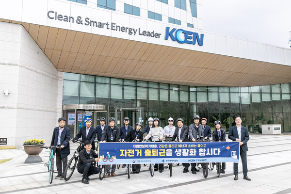 ▲남동발전 임직원들이 자전거 출퇴근을 장려하는 캠페인을 펼치고 있다.