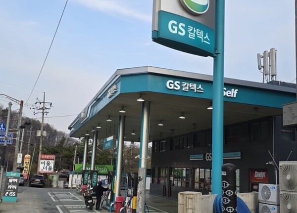 ▲ 서울 서초구 소재 GS칼텍스 상표 셀프 주유소의 모습.