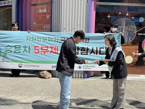 ▲ 8일 전북자치도에서도 미래첨단산업국장과 관계자 20여 명이 참여해 도청 인근 신시가지에서 점심 시간대에 맞춰 거리 캠페인을 하고 있다.