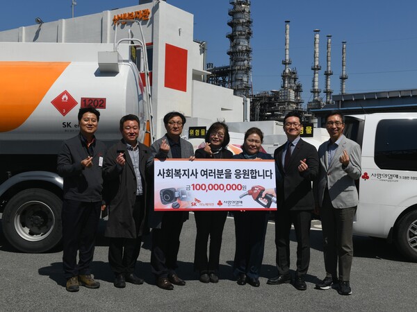▲ 박정원 SK에너지 CLX경영지원실장(좌)이 울산CLX에서 사회복지시설 유류비 1억원 지원 전달식을 가진 후 양호영 울산사회복지공동모금회 사무처장(우 2번째) 및 참석자들과 기념 촬영을 하고 있다.