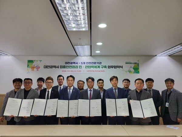 ▲ 신동현 가스기술사회 회장(앞줄 2번째)이 대전광역시와 집중안전점검 협력 업무협약을 체결한 후 기념 촬영을 하고 있다.