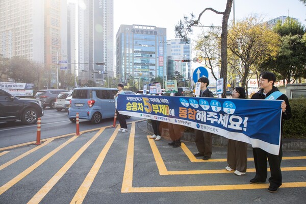 ▲ 한국가스공사가 에너지 안보 위기를 극복하기 위해 대국민 에너지절약 거리 캠페인을 전개했다.