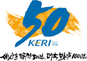 ▲ 전기연구원이 4월 10일 전기의 날을 맞아 창립 50주년 엠블럼과 슬로건을 공개했다.