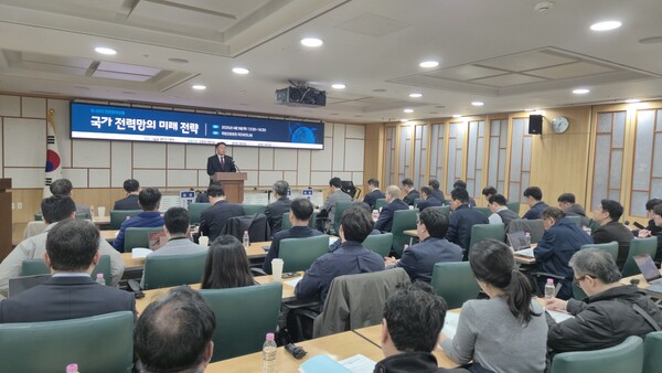 ▲'제48차 전력정책포럼' 행사 전경.