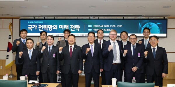 ▲제48차 전력정책포럼 주요 참석자들이 기념촬영을 하고 있다.