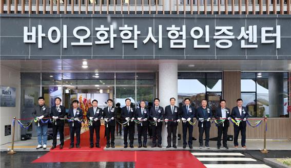 ▲ KATRI시험연구원 바이오화학시험인증센터 개소식 참석자들이 테이프 커팅식을 갖고 있다