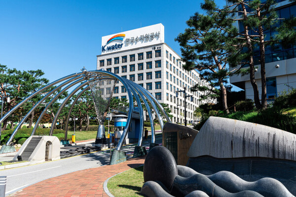 ▲ 한국수자원공사 본사 전경.