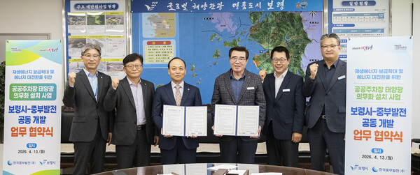 ▲공공주차장 태양광 의무화 설치 사업 업무협약’ 체결 행사 후 관계자들이 파이팅을 외치고 있다.