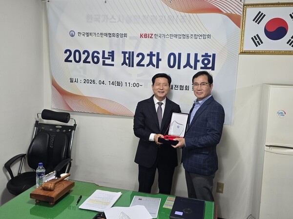 ▲ 이영채 LPG판매협회장이 부회장으로 활동해 왔던 김승균 전 대전판매협회장에게 공로패를 전달한 후 기념 촬영을 하고 있다.