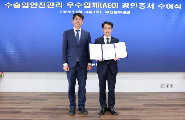 ▲강호선 남동발전 조달계약처장(오른쪽)이 회사를 대표해 AEO 공인증서를 받았다.