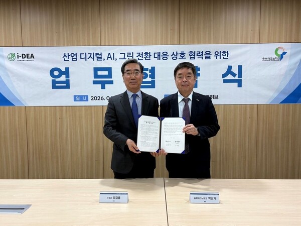 ▲ 박순기 충북TP 원장(우)이 디지털 ESG 기반 산업 혁신 및 지역 클러스터 고도화 업무협약을 체결한 뒤 최갑홍 디지털ESG얼라이언스 회장과 기념 촬영을 하고 있다.