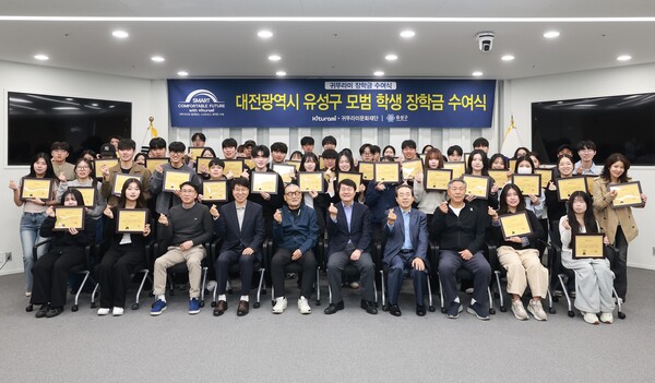 ▲ 최진민 귀뚜라미그룹 회장( 첫 줄 왼쪽 다섯 번째 )이 대전 유성구 학생 장학금 수여자들과 기념촬영을 하고 있다. 