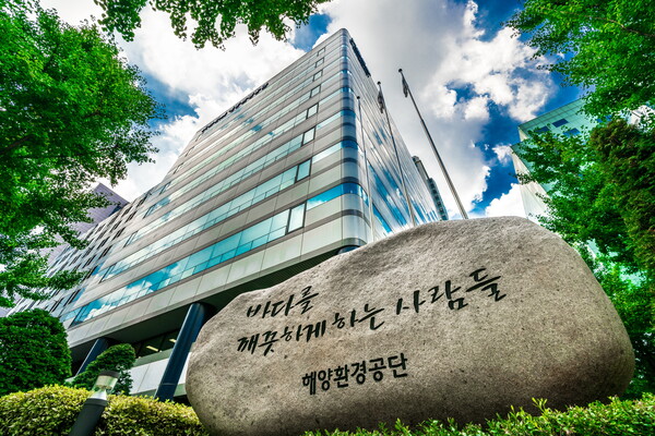 ▲ 해양환경공단 본사 전경.