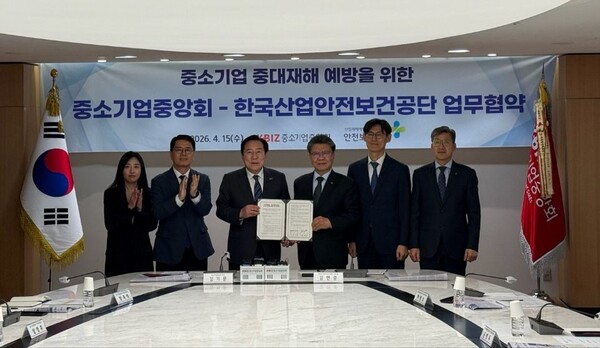 ▲ 김현중 안전보건공단 이사장(우 3번째)이 중소기업 산업재해 감소와 안전한 일터 조성을 위한 업무협약을 체결한 후 김기문 중소기업중앙회 회장(좌 3번째) 및 참석자들과 기념 촬영을 하고 있다.
