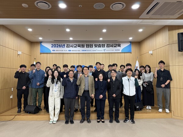 ▲ 이슬기 해양환경공단 감사(앞줄 가운데)가 2026년 감사교육원 맞춤형 교육 참석자들과 함께 단체 기념 촬영을 하고 있다.