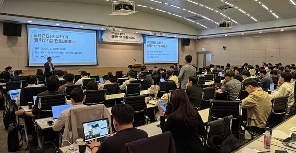 ▲ 중동사태로 인한 나프타 수급 여건 악화 등 석유화학업계 대응 능력 강화를 위해 2026년 상반기 화학산업 전망 세미나가 열렸다. 