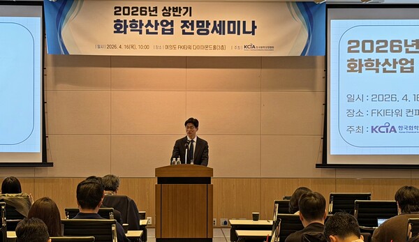 ▲ 엄찬왕 한국화학산업협회 부회장이  ‘2026 상반기 화학산업 전망 세미나' 에서 인사말을 전하고 있다. 
