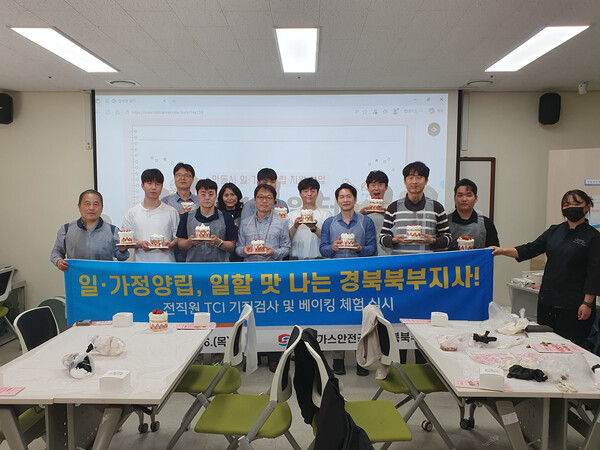 ▲ 이동엽 가스안전공사 경북북부지사을 비롯 전 직원이 빵 만들기 체험학습을 진행한 후 단체 기념 촬영을 하고 있다.