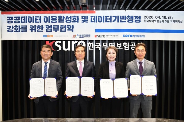 ▲ 해양환경공단이 신용보증재단중앙회, 창업진흥원, 한국무역보험공사과 ‘2026년 AI·데이터 서포터즈’ 발대식 후 업무협약을 갖고 있다.