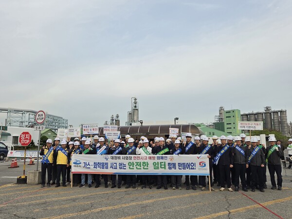 ▲ 한국가스안전공사 전남동부지사 임직원이 여수국가산업단지 내 롯데케미칼 기초소재 사업장에서 유관기관 합동 ‘출근길 안전문화 캠페인’을 실시했다. 