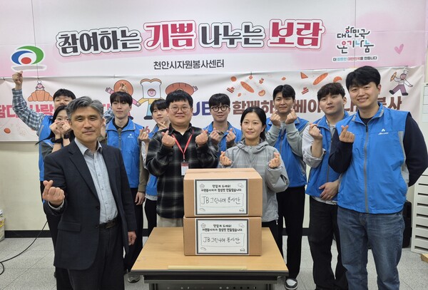 ▲ ‘사랑의 베이킹 나눔’ 봉사활동을 진행하며 단체 기념촬영을 하고 있다.