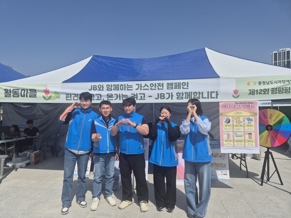▲가스안전 캠페인에서 단체 기념촬영을 하고 있다.