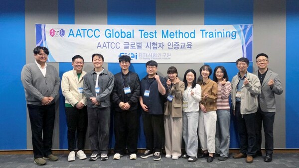 ▲ FITI시험연구원이 ‘2026년 상반기 AATCC 인증 섬유 시험 교육’에 앞서 참석자들이 단체 기념 촬영을 하고 있다.