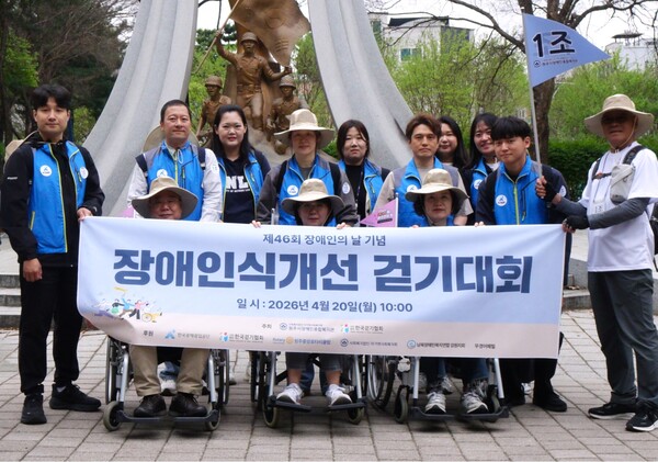 ▲ 20일 장애인의 날을 맞아 한국광해광업공단 임직원들이 장애인식개선을 위한 휠체어 걷기대회에 참여했다.