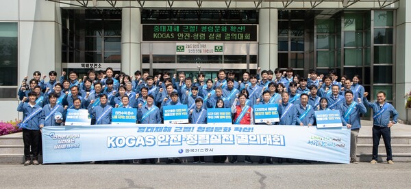 ▲가스공사 ‘안전·청렴 실천결의대회’에서 단체 기념촬영을 하고 있다.
