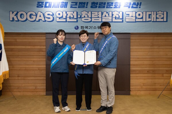 ▲가스공사는 ‘안전·청렴 실천결의대회’ 권역별 릴레이 추진하며 기념촬영을 하고 있다.