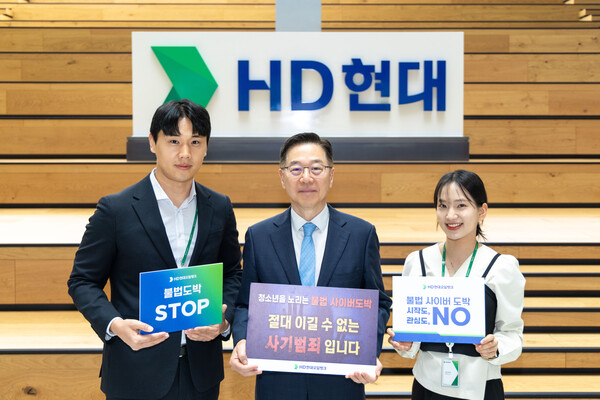 ▲ 송명준 HD현대오일뱅크 사장이 판교 HD현대 글로벌 R&D 센터에서 청소년 사이버 도박 예방 캠페인에 참여한 후 기념 촬영을 하고 있다.