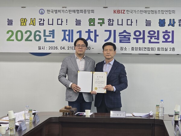 ▲ 이영채 LPG판매협회 회장（우）이 기술위원으로 신규 위촉된 박진우 대구 삼익가스 대표에게 위촉장을 수여한 후 기념 촬영을 하고 있다.