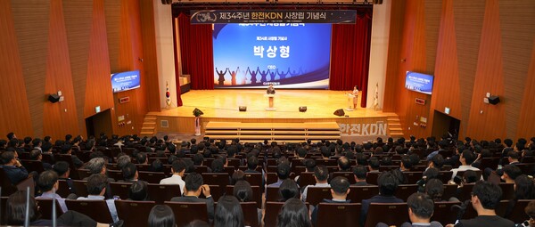 ▲한전KDN이 창립 34주년 기념식을 진행하고 있다.