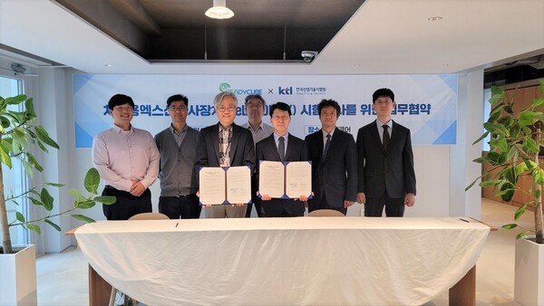 ▲ 박성용 KTL 바이오의료헬스본부장(우 3번째)이 업무협약서에 서명한 후 정원규 레디큐어 대표(좌 3번째) 및 참석자들과 기념 촬영을 하고 있다.