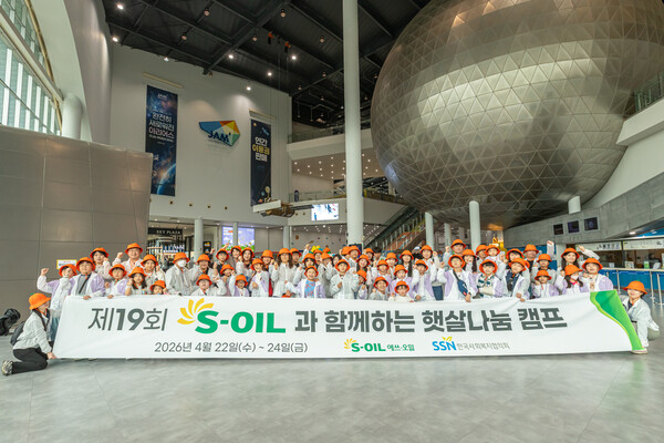 ▲ S-OIL 제19회 햇살나눔 캠프 참가자들이 이달 22일 제주 항공우주박물관에서 기념사진을 찍고 있다.