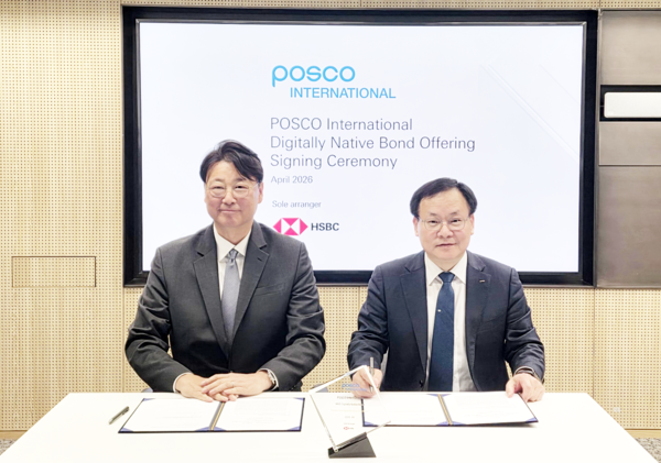 ▲16일 포스코인터내셔널과 HSBC는 서울 중구 HSBC 본사에서 디지털 채권발행을 위한 서명식을 개최했다.