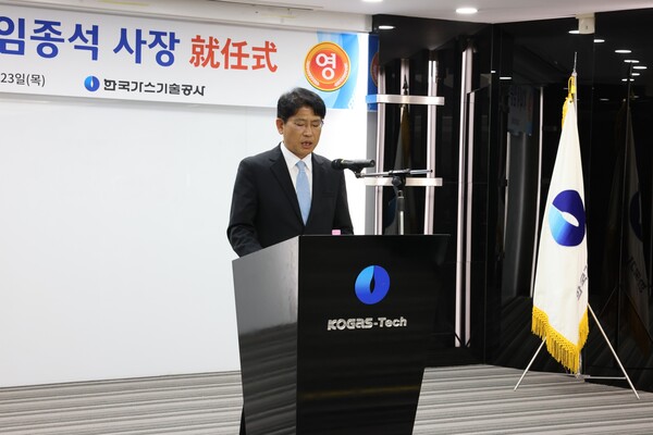 ▲ 23일 임종석 한국가스기술공사 제14대 사장이 취임식에서 취임사를 하고 있다.