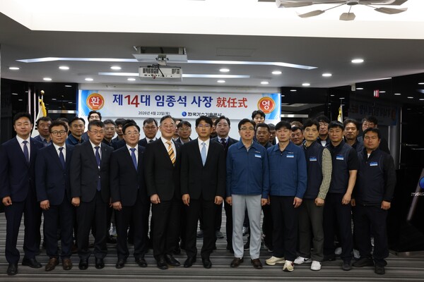 ▲ 한국가스기술공사는 23일 본사 대강당에서 임종석 제14대 사장의 취임식을 갖고, 임직원들과 가스기술공사 노동조합 집행부가 함께 기념촬영하고 있다.