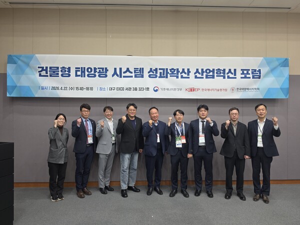 ▲포럼 참석자들이 기념촬영을 하고 있다.